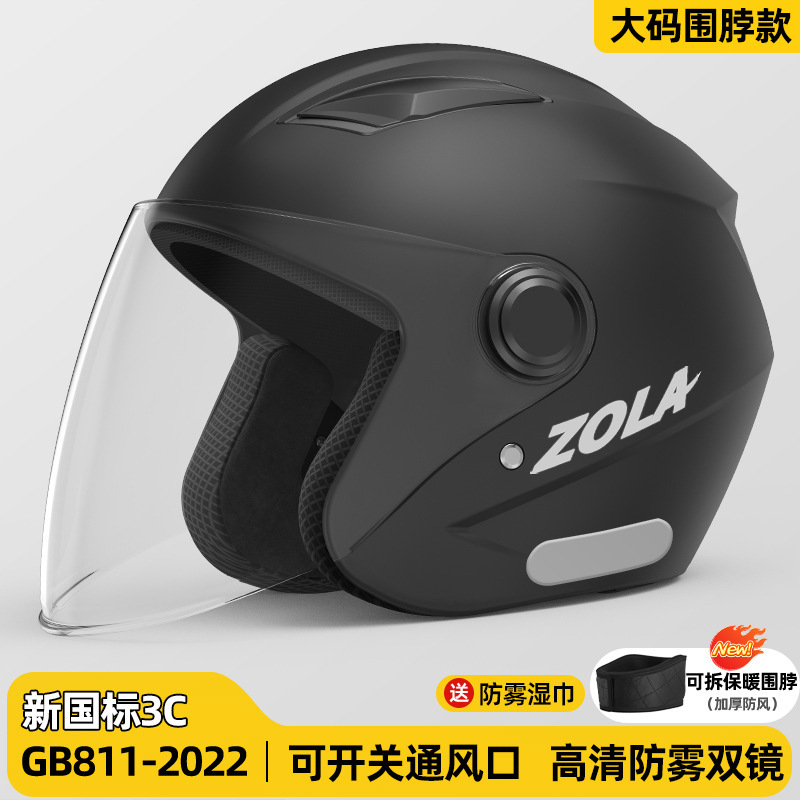 Cască ABS pentru trotinetă electrică, tip 3/4, antifog, utilizare pe tot anul, certificat GB811-2022B și 3C