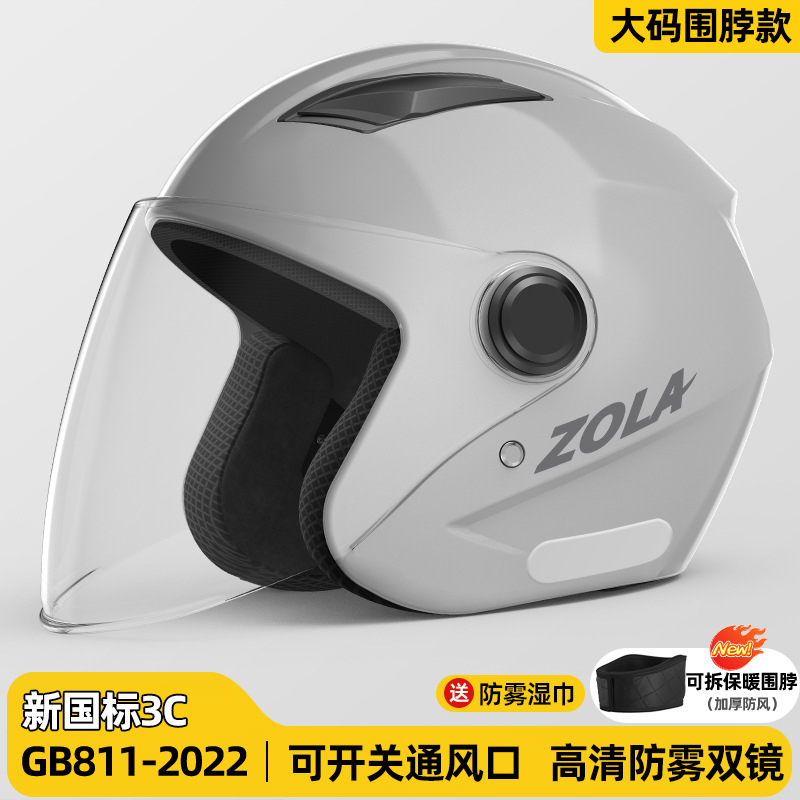 Cască ABS pentru trotinetă electrică, tip 3/4, antifog, utilizare pe tot anul, certificat GB811-2022B și 3C