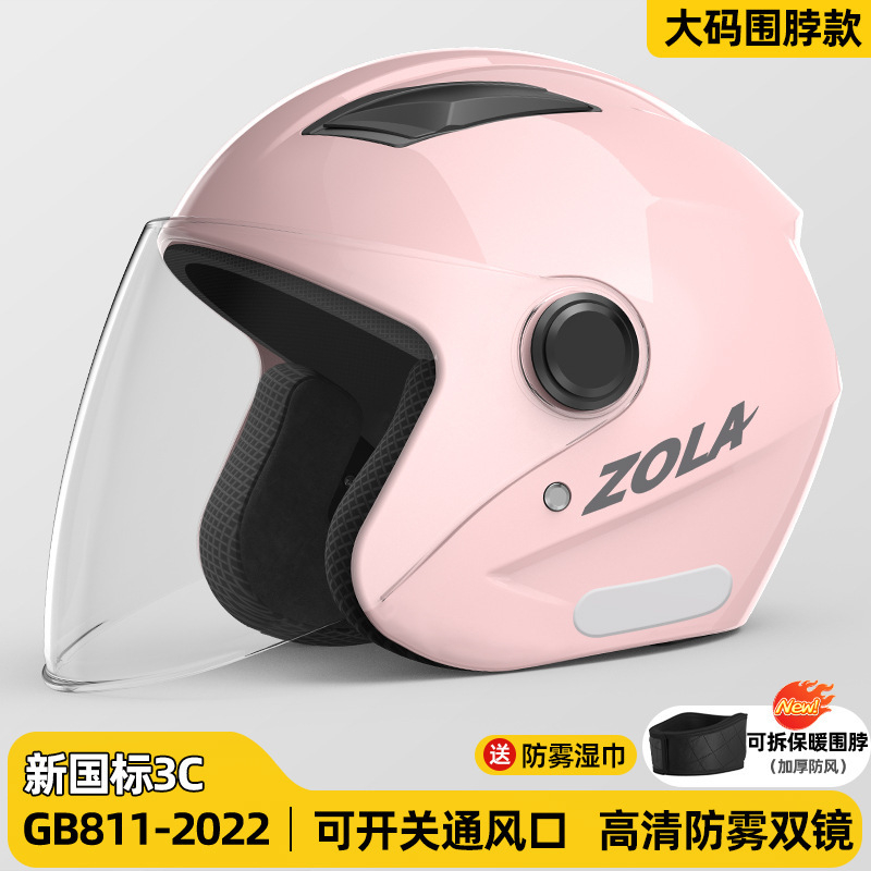 Cască ABS pentru trotinetă electrică, tip 3/4, antifog, utilizare pe tot anul, certificat GB811-2022B și 3C