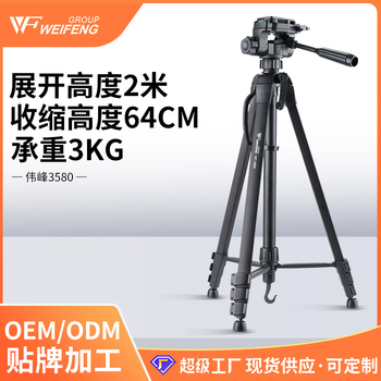 Weifeng WT-3580 Трипод комплект за мобилен телефон с 3D гимбал, алуминиева сплав, 4 секции, товароподемност 2-5 кг