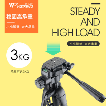 Weifeng WT-3580 Трипод комплект за мобилен телефон с 3D гимбал, алуминиева сплав, 4 секции, товароподемност 2-5 кг