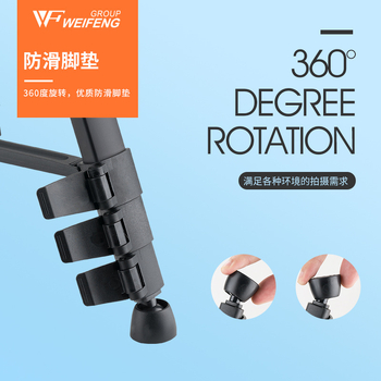 Weifeng WT-3580 Трипод комплект за мобилен телефон с 3D гимбал, алуминиева сплав, 4 секции, товароподемност 2-5 кг