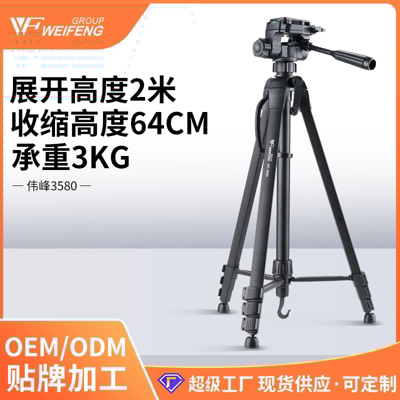 Weifeng WT-3580 Трипод комплект за мобилен телефон с 3D гимбал, алуминиева сплав, 4 секции, товароподемност 2-5 кг