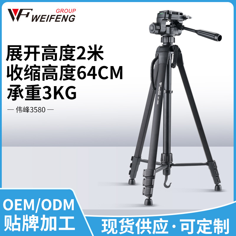 Weifeng WT-3580 Трипод комплект за мобилен телефон с 3D гимбал, алуминиева сплав, 4 секции, товароподемност 2-5 кг