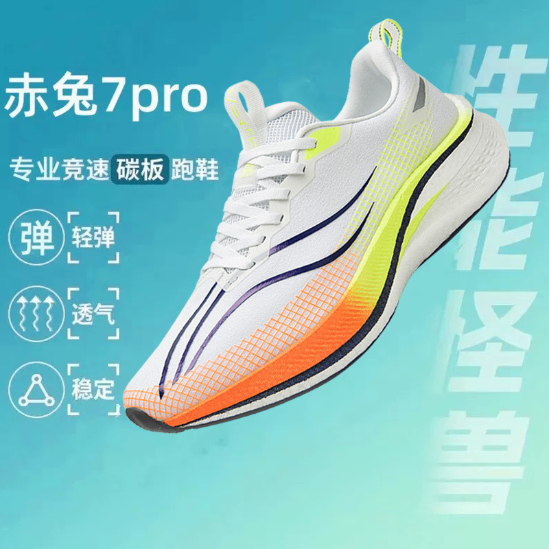 Unisex bėgimo bateliai su anglies plokšte, viršus iš drobės, tinklelio vidinė danga, vidutinio aukščio, atsparios dėvėjimui