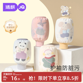 Vaikų rankovių dangteliai - Anti‑Traipiams, atsparūs vandeniui ir alyvui, Cartoon raštas, Amžiaus grupė: 0–3 m., Sezonai: Žiema, Pavasaris, Ruduo