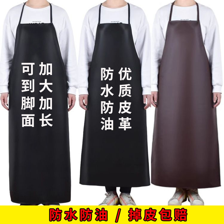 PU bezrukavna kuhinjska pregača, vodootporna i otporna na ulje, moderni jednostavni stil