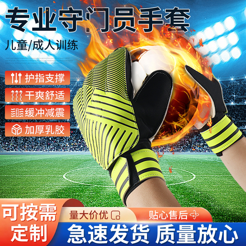 Jalgpalliväravavahtide kinnas — universaalne, sobib täiskasvanutele ja lastele, kaitsev kinnas jalgpalliks (lateksnahk; kaitsev kinnas; jalgpall)