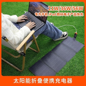 Pārnēsājams saliekams saules panelis ārējai uzlādei, USB 5V/3A, IP65 ūdensizturīgs, ETFE laminācija, Type-C izeja