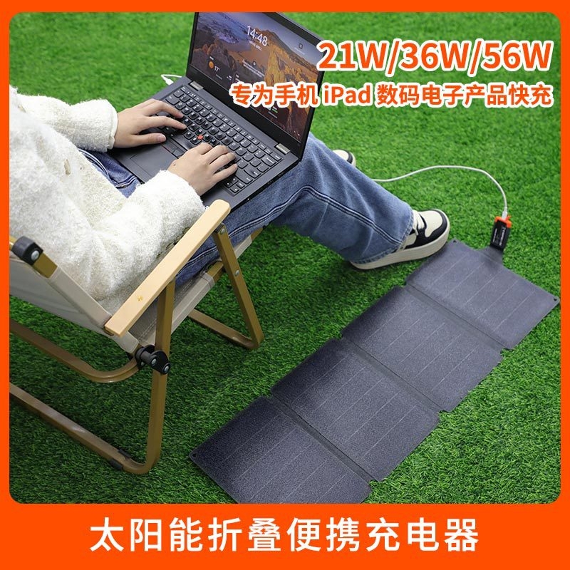 Pārnēsājams saliekams saules panelis ārējai uzlādei, USB 5V/3A, IP65 ūdensizturīgs, ETFE laminācija, Type-C izeja