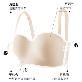Без презрамки сутиен за чашки B-E, дишащ, неплъзгащ се и безшевен, невидим под дрехите, с тънки формовани чашки от пяна