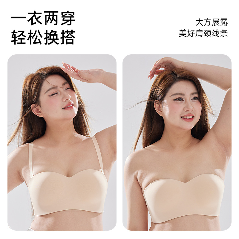 Без презрамки сутиен за чашки B-E, дишащ, неплъзгащ се и безшевен, невидим под дрехите, с тънки формовани чашки от пяна