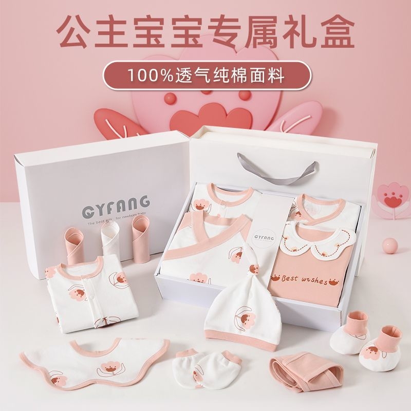 Κουτί δώρου για νεογέννητο από 100% βαμβάκι, σετ αξεσουάρ, στυλ καρτούν, unisex, Φθινόπωρο 2024