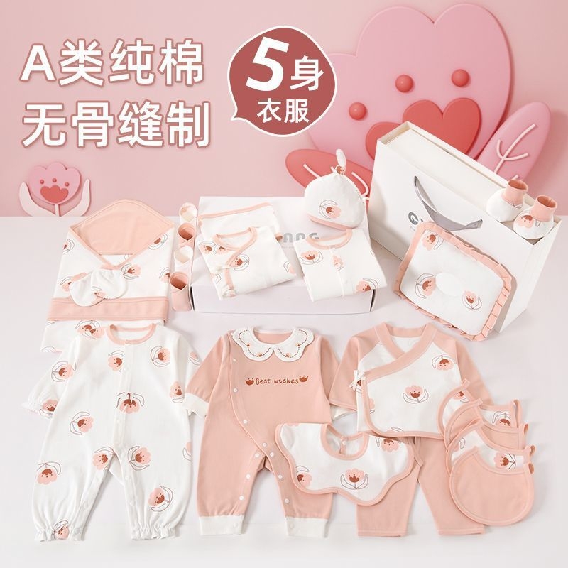 Κουτί δώρου για νεογέννητο από 100% βαμβάκι, σετ αξεσουάρ, στυλ καρτούν, unisex, Φθινόπωρο 2024