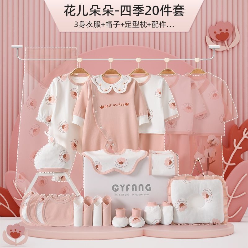 Подаръчен комплект за новородено бебе от 100% памук, аксесоари, карикатурен стил, унисекс, есен 2024