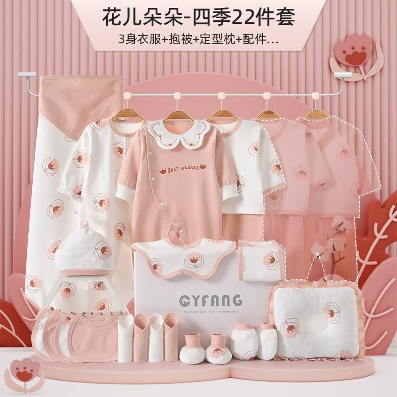 Подаръчен комплект за новородено бебе от 100% памук, аксесоари, карикатурен стил, унисекс, есен 2024