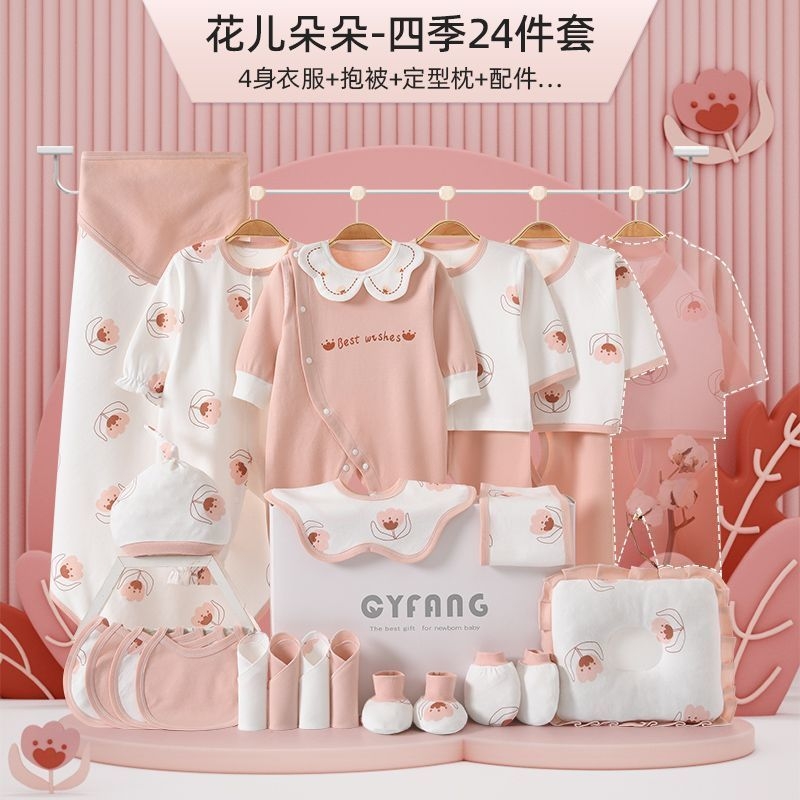 Подаръчен комплект за новородено бебе от 100% памук, аксесоари, карикатурен стил, унисекс, есен 2024