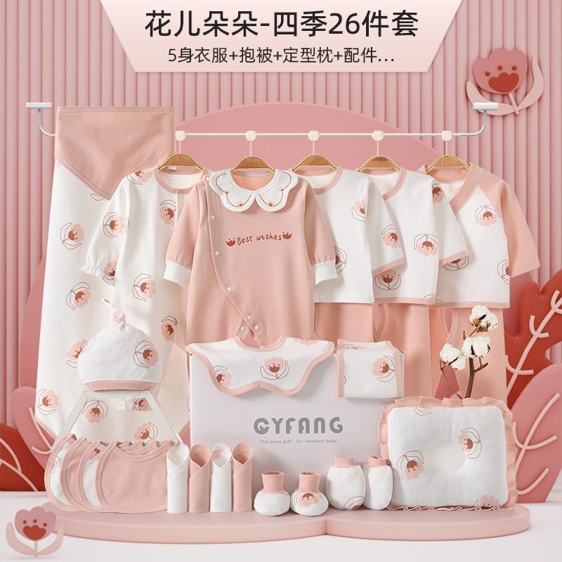 Подаръчен комплект за новородено бебе от 100% памук, аксесоари, карикатурен стил, унисекс, есен 2024