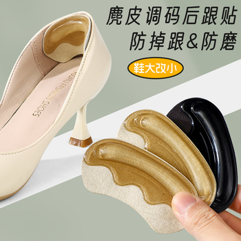 Kulno pagalvėlės iš silikoninio velūro, lipnios, atsparios dilimui – tinka odiniams batams, aulams, kasdieniams ir darbo batams; prekė Mando winter; visoms sezonoms