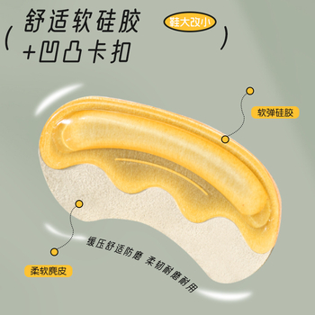 Kulno pagalvėlės iš silikoninio velūro, lipnios, atsparios dilimui – tinka odiniams batams, aulams, kasdieniams ir darbo batams; prekė Mando winter; visoms sezonoms