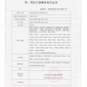 Band-Aid iš elastinio audinio, vienkartinis, 100 vienetų dėžutėje, Haishi hainuo