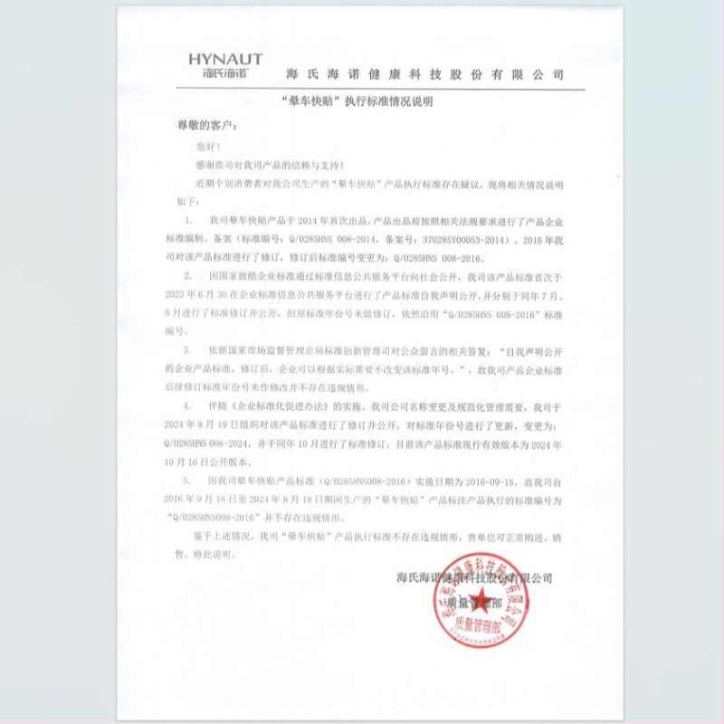 Pieaugušajiem paredzēti kustības nelabuma plāksteri — 4 gab. komplekts, uzklāšanai aiz auss un uz papēža, apaļi plāksteri