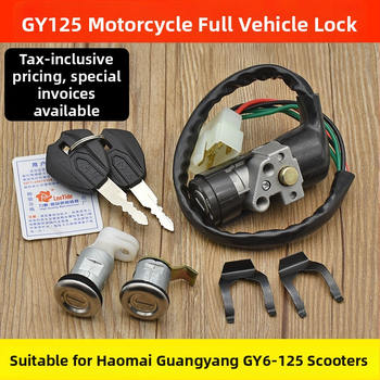 Elektrinė durų spyna motorolei su užvedimo rakteliu — Guangyang 125, Mojielong