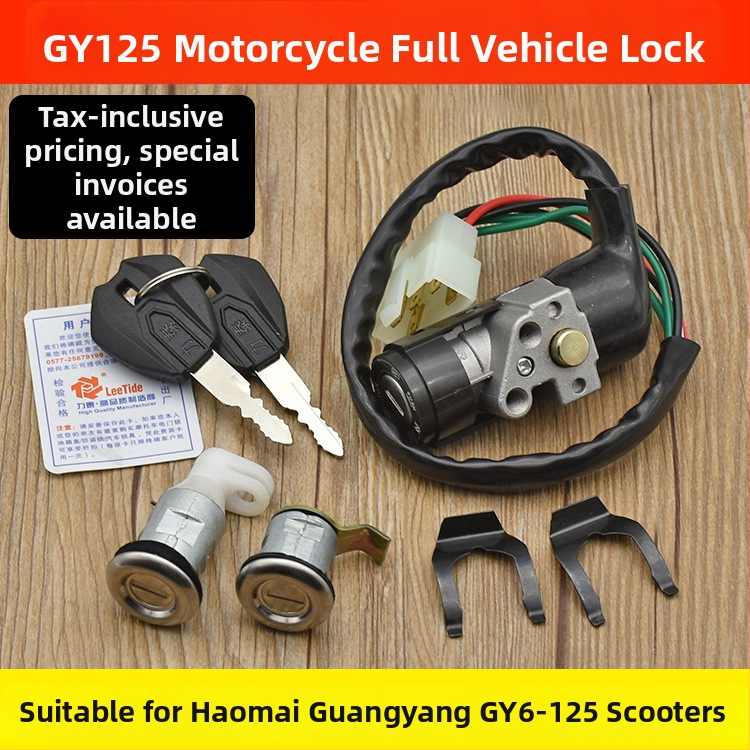 Elektriskā durvju aizslēga skūterim ar aizdedzes slēdzi — Guangyang 125, Mojielong