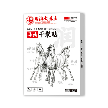 Plasture cu ulei de cal pentru mâini și picioare uscate, 50 plasturi/cutie, textură unguent, parfum herbal