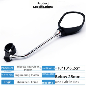 Riteņbraukšanas aizmugurējais spogulis kalnu velosipēdam ar plakanu reflektoru; materiāls: fabrikas plastmasa; svars: 322 g