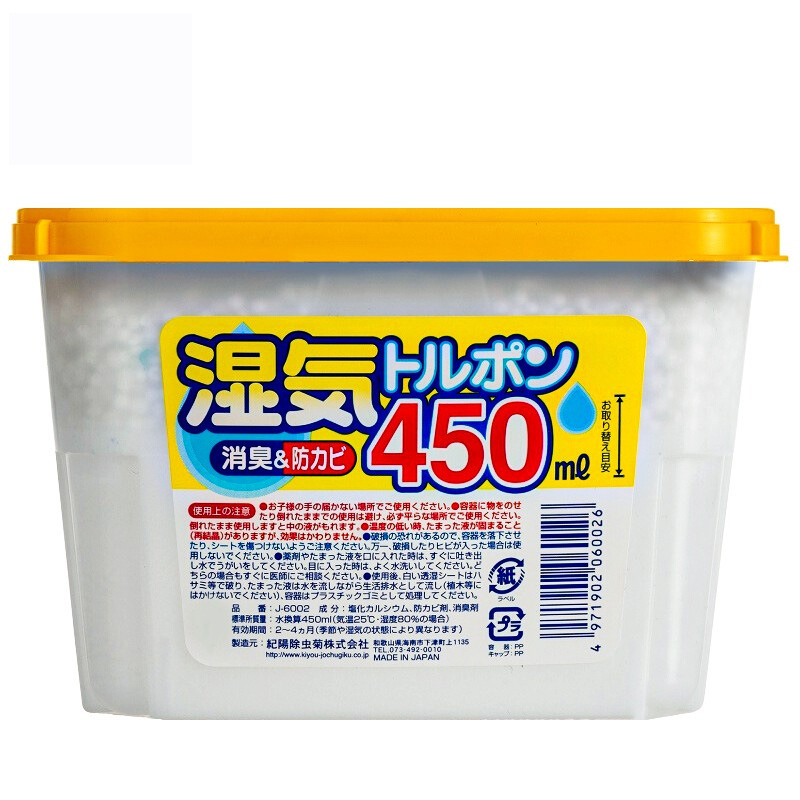 Xiaojiu drėgmės absorbcijos dėžutė, 12 vnt namų naudojimui