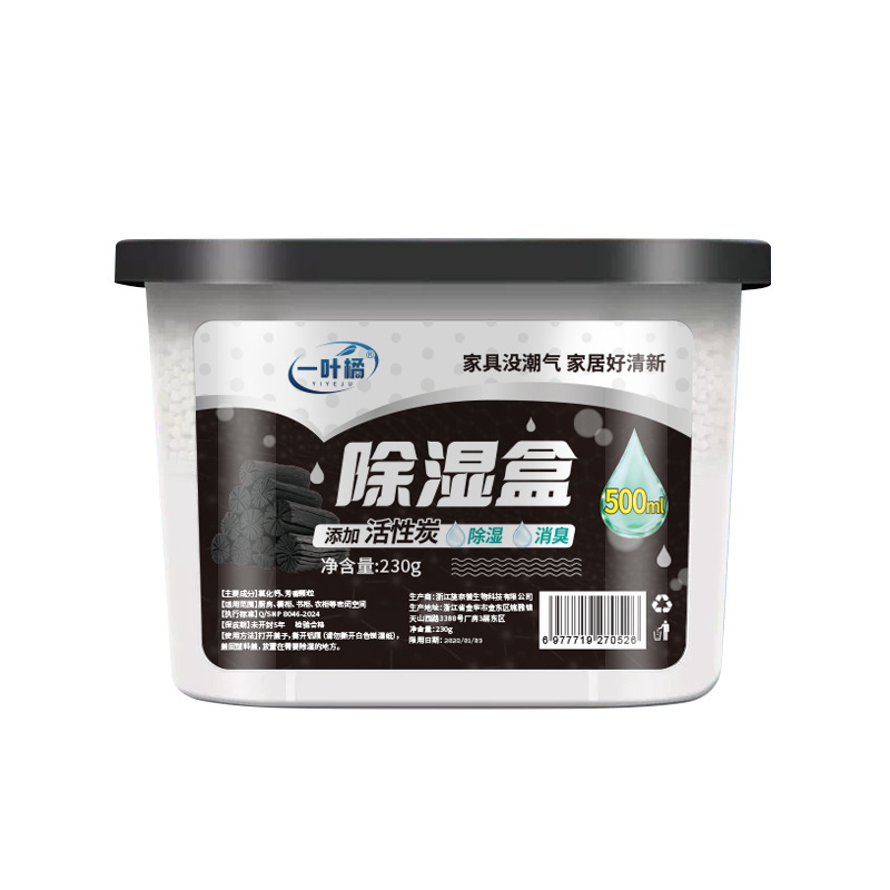 Levandų kvapo desikantas drėgmės sugeriamoji dėžutė vidinei drabužių spintai, 230 g, dėžutėje