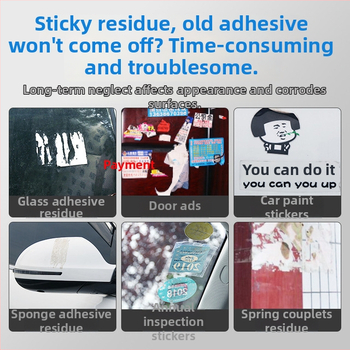 Gelio klijų šalinimo gelis – Wo Haojia | Pagrindinės sudedamosios dalys: klijų šalinimo priemonė | Galiojimo laikas: 2 metai | Pritaikymas: įmanomas