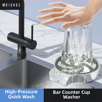 Мияч за чаши за бар - неръждаема стомана, S-образна форма, Bounce тип, стил модерна простота (модел Cup Washer)