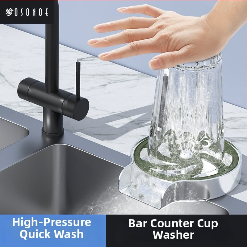 Мияч за чаши за бар - неръждаема стомана, S-образна форма, Bounce тип, стил модерна простота (модел Cup Washer)