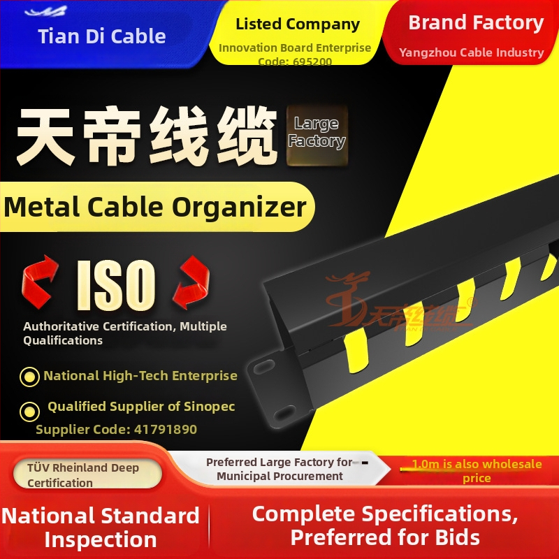 Metalo kabelių organizatorius 19 colių stelažams, Cat5e/Cat6 suderinamas, ≥10 000 jungčių/atsijungimo ciklų