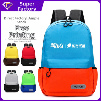 Bērnu auduma mugursoma ar drukātu logotipu – universāla, sākumskola, elpojoša un izturīga, samazina slodzi