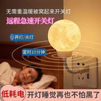 Νυχτερινό φως με έλεγχο φωνής και διαβαθμισμένο φωτισμό – USB τροφοδοσία, PVC σκιά λαμπτήρα, προστασία ματιών, μοντέρνο στυλ