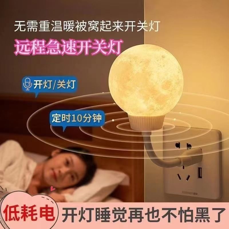 Νυχτερινό φως με έλεγχο φωνής και διαβαθμισμένο φωτισμό – USB τροφοδοσία, PVC σκιά λαμπτήρα, προστασία ματιών, μοντέρνο στυλ