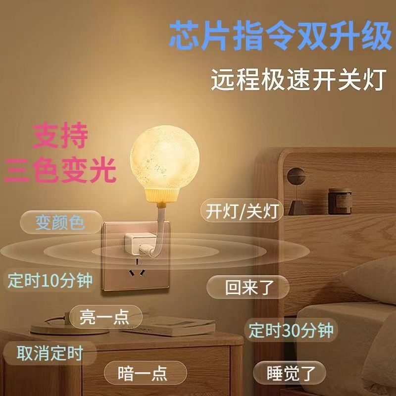 Νυχτερινό φως με έλεγχο φωνής και διαβαθμισμένο φωτισμό – USB τροφοδοσία, PVC σκιά λαμπτήρα, προστασία ματιών, μοντέρνο στυλ