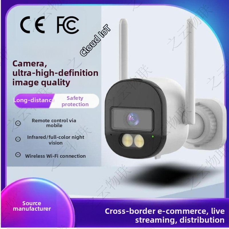 IP kamera su 1080P HD vaizdo įrašu, naktinis matymas, IR nuotolis 20 m, judėjimo ir humanoidų atpažinimas, lauko naudojimui, darbinė temperatūra -20°C–80°C