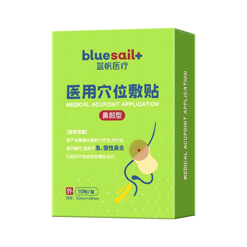 Blue Sail nosies pleistras, vienkartinės, Medžiaga: Kita, 10 pleistrų dėžutėje