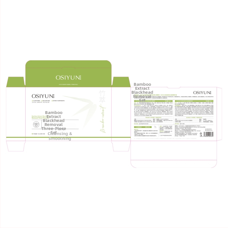Ousiyun bambuko ekstrakto juodųjų taškų šalinimo trijų dalių komplektas – šveitimas, porų susiaurėjimas, drėkinimas ir odos tono šviesinimas