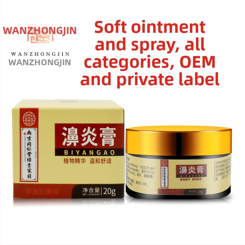 Nina põletiku kreem – niisutav, Wan Zhongjin, OEM tootmine, privaatne kaubamärk, universaalne kasutus.