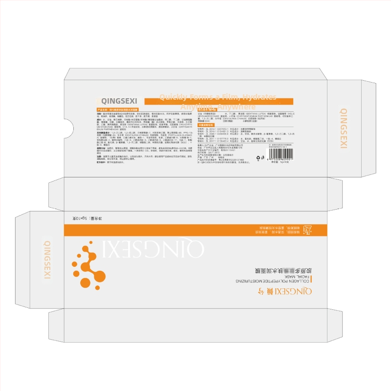 Kolagénpeptiidide näomask, niisutav öömask liftingiefektiga, loputuseta, 50 ml