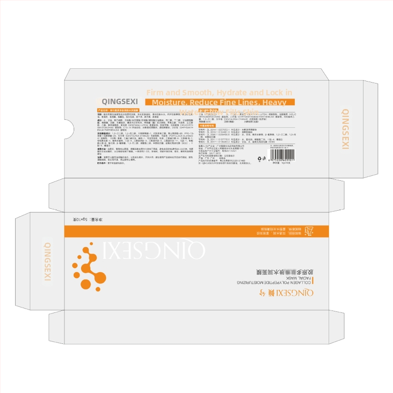 Qingxi Kollageeni Peptiidide Hüdreeriv Peel-off Näomask – 50 ml, Niisutab, Pinguldab, Rahustab; ilma loputamiseta