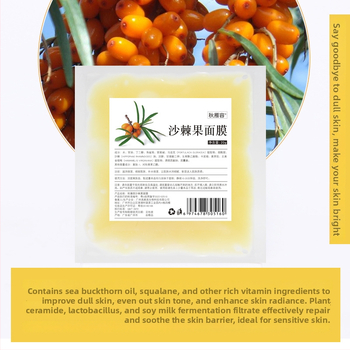 Molio kaukė su Sea Buckthorn 15 ml – drėkina, nuramina, šviesina odos toną