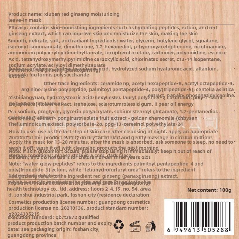 Öömask raudse ženšenni ekstraktiga – kreem-geel mask, 100 ml, kõikidele nahatüüpidele; niisutamine, heledus, pehmus