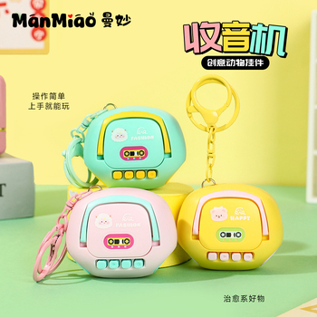 Mini karikatūrinis magnetofono rakšnų pakabukas su garsu, iš plastiko, karikatūrų stilius, puiki verslo dovana