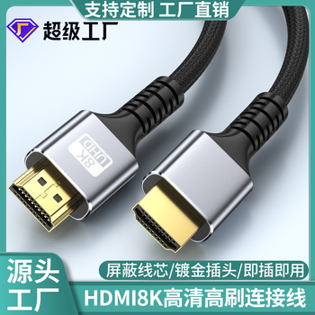 HDMI 2.1 kabelis, 8K60Hz, 1.5 m, auksu padengtas, skirtas PC/TV/projektoriui/monitoriui